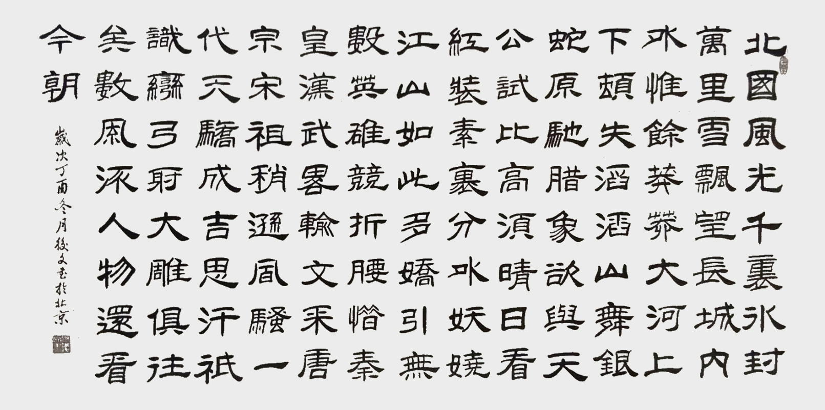 付后文作品 (7)